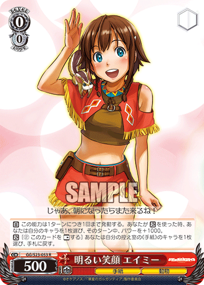 明るい笑顔 エイミー