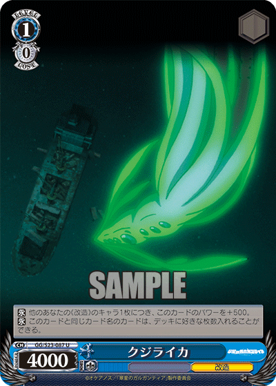 クジライカ