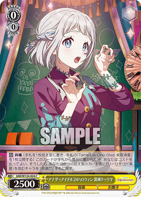 アナザーアイドル'24ハロウィン 葛城リーリヤ