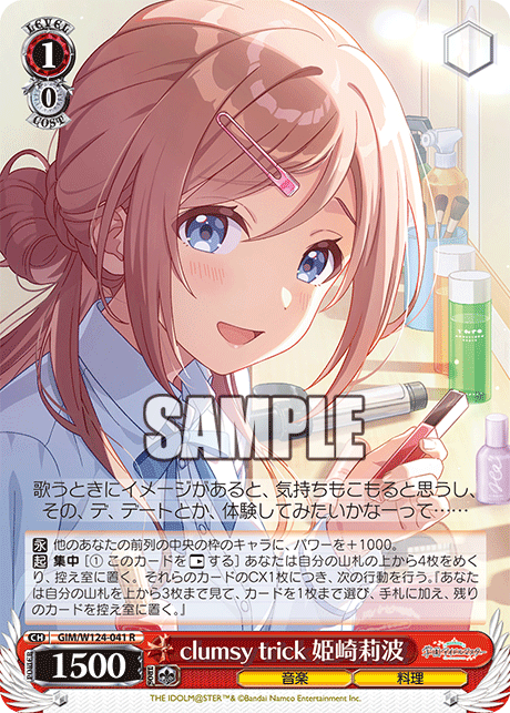 clumsy trick 姫崎莉波