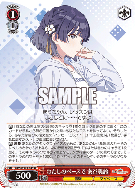 わたしのペースで 秦谷美鈴