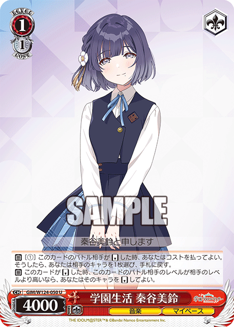 学園生活 秦谷美鈴