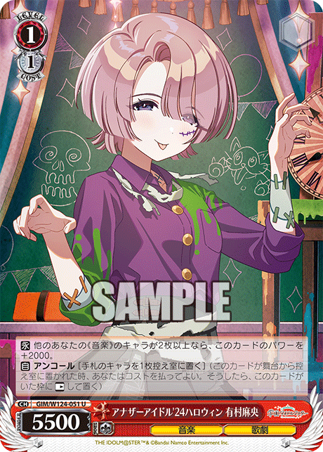 アナザーアイドル'24ハロウィン 有村麻央