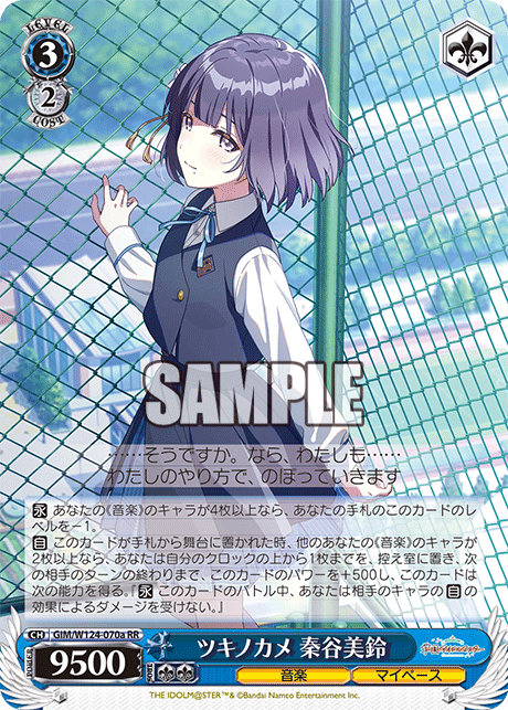 ツキノカメ 秦谷美鈴
