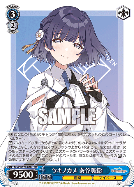ツキノカメ 秦谷美鈴