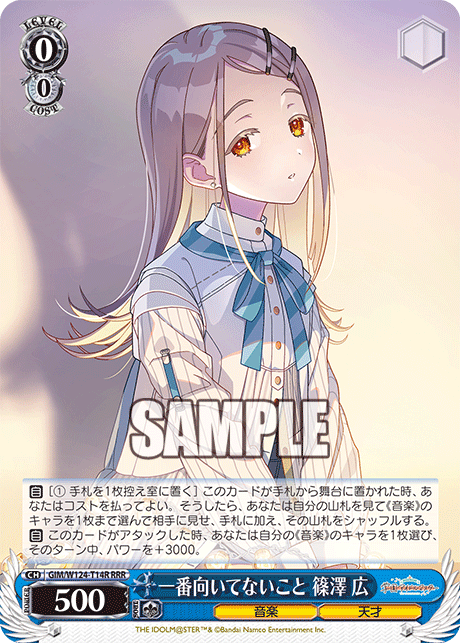 一番向いてないこと 篠澤 広
