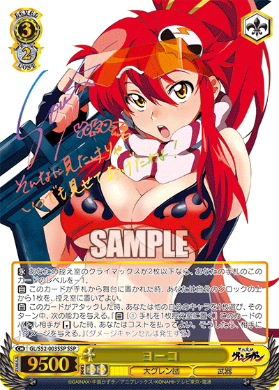 ヨーコ