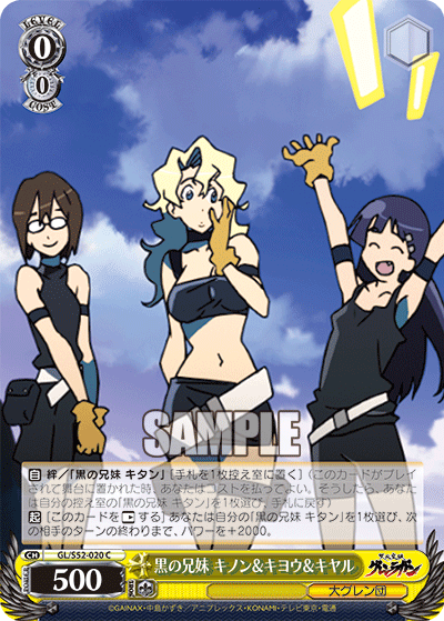 黒の兄妹 キノン&キヨウ&キヤル