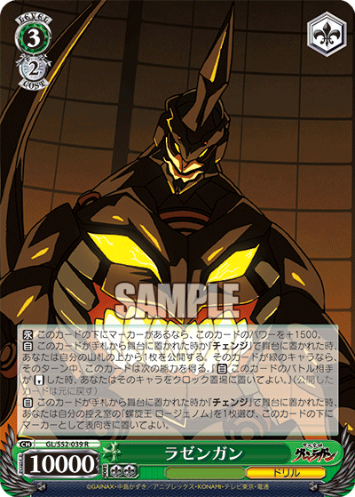 ラゼンガン