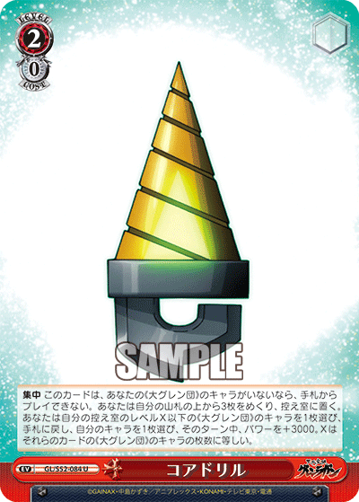 コアドリル