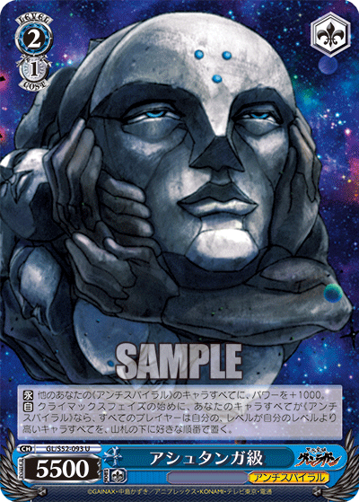 アシュタンガ級