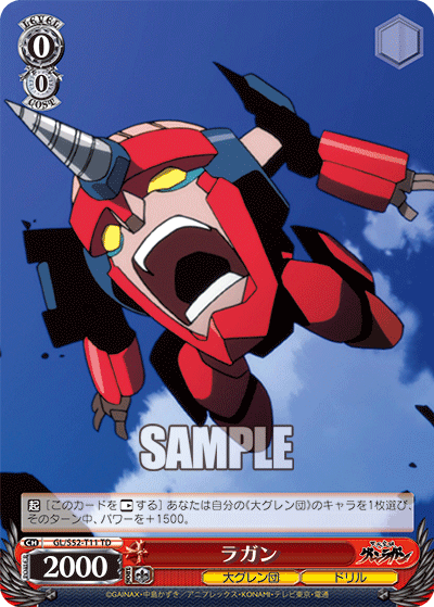 ラガン