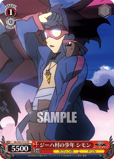 ジーハ村の少年 シモン