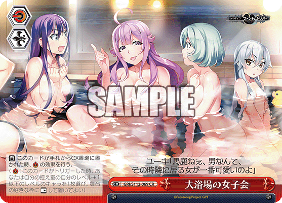 大浴場の女子会
