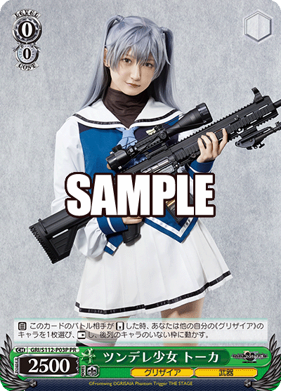 ツンデレ少女 トーカ