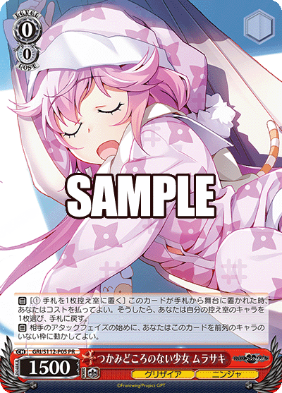 つかみどころのない少女 ムラサキ