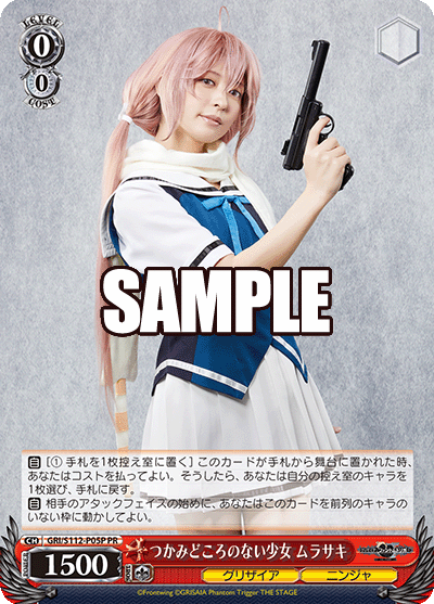 つかみどころのない少女 ムラサキ