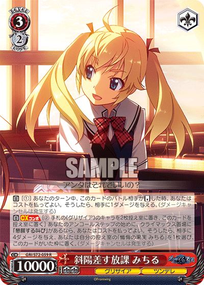 斜陽差す放課 みちる