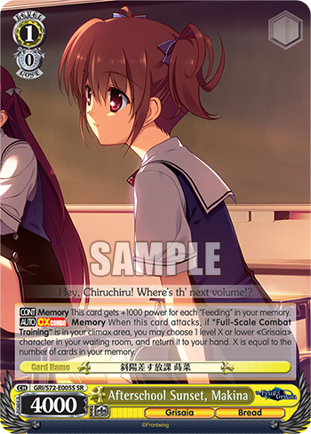 Afterschool Sunset, Makina