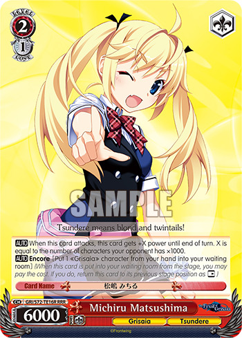 Michiru Matsushima