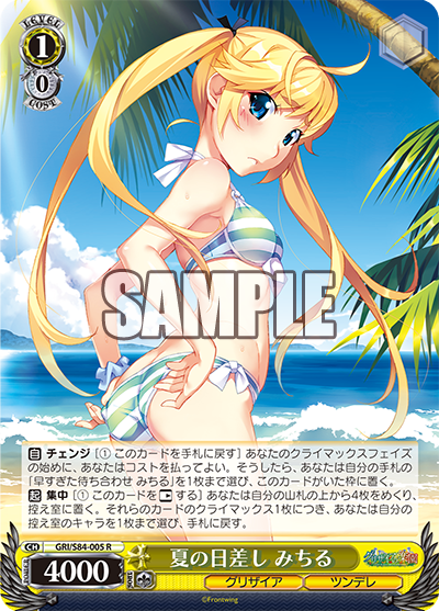 夏の日差し みちる