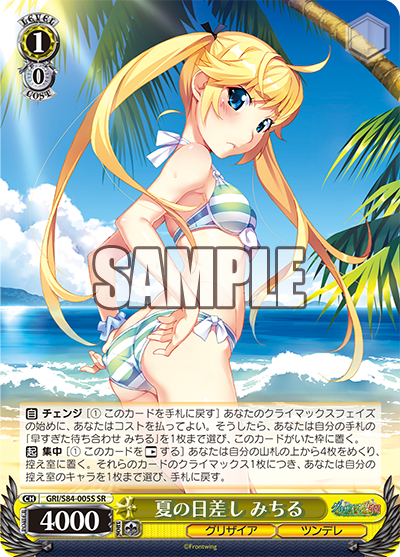 夏の日差し みちる