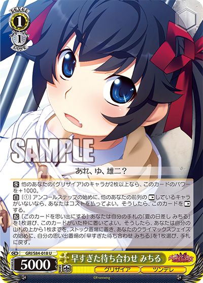 早すぎた待ち合わせ みちる