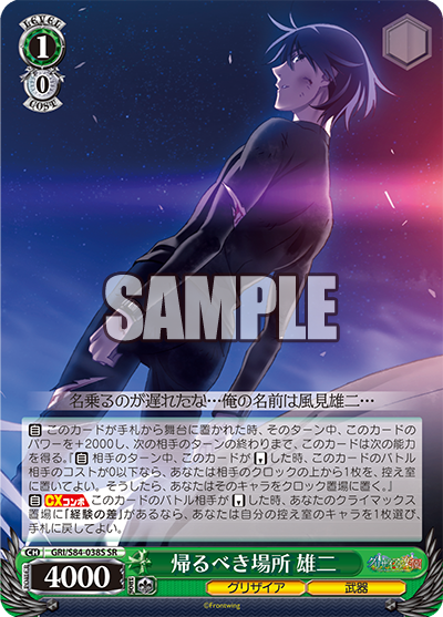 帰るべき場所 雄二