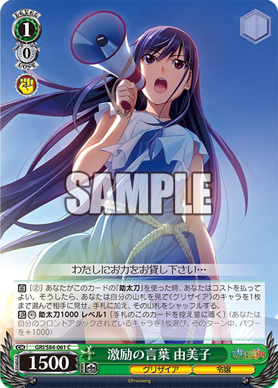 激励の言葉 由美子