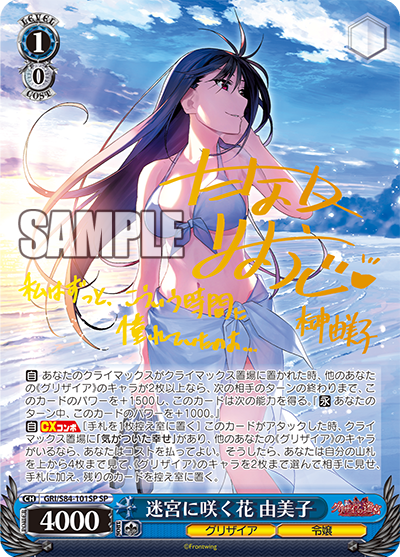 迷宮に咲く花 由美子