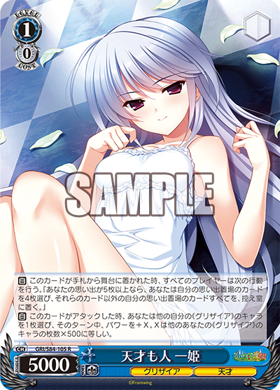 天才も人 一姫