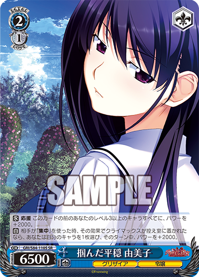 掴んだ平穏 由美子