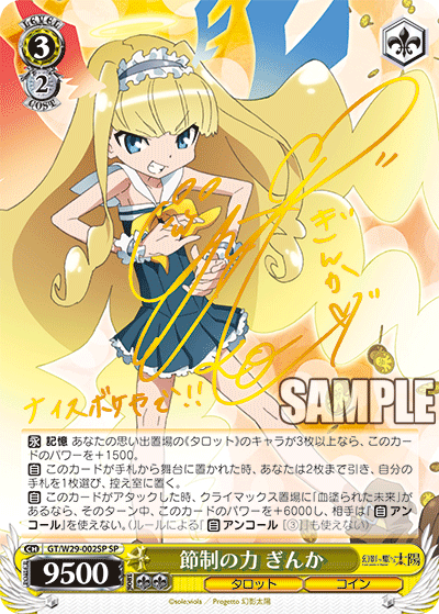節制の力 ぎんか