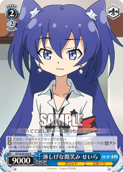 淋しげな微笑み せいら