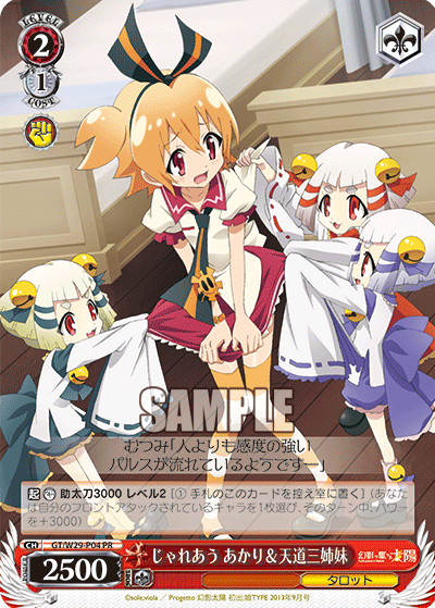 じゃれあう あかり＆天道三姉妹
