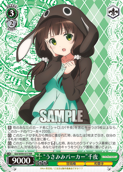 “うさみみパーカー”千夜