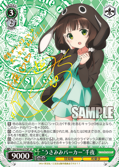 “うさみみパーカー”千夜