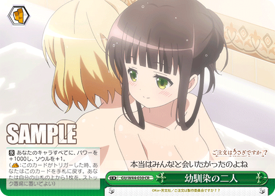 幼馴染の二人