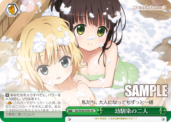 幼馴染の二人
