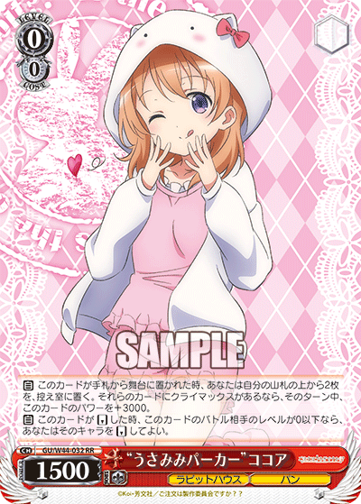 “うさみみパーカー”ココア