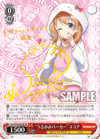 “うさみみパーカー”ココア