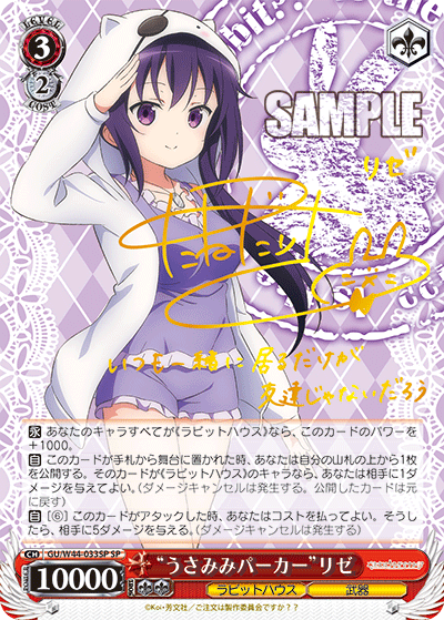 “うさみみパーカー”リゼ