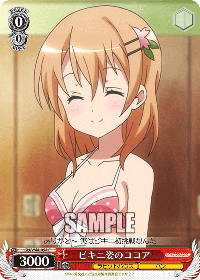 ビキニ姿のココア