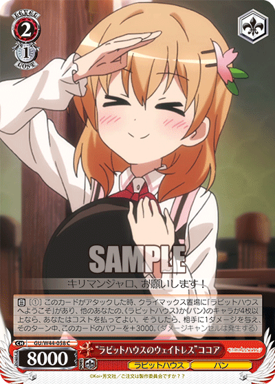 “ラビットハウスのウェイトレス”ココア