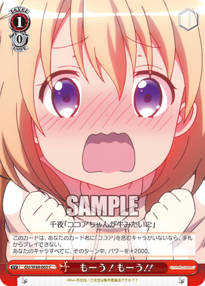 もーう！もーう!!
