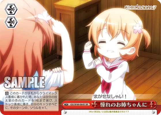 憧れのお姉ちゃんに