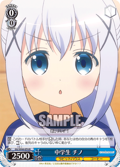 中学生 チノ