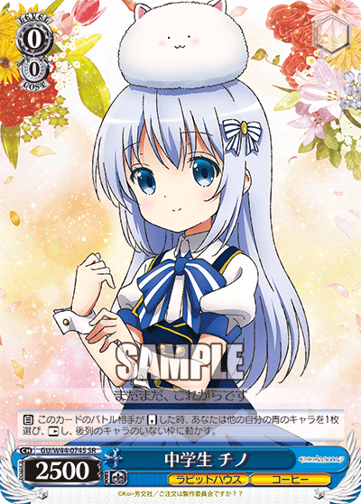 中学生 チノ