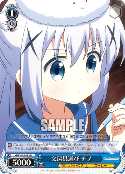 文房具選び チノ