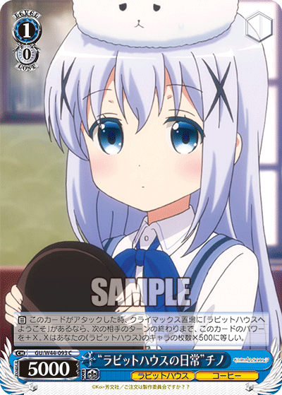 “ラビットハウスの日常”チノ
